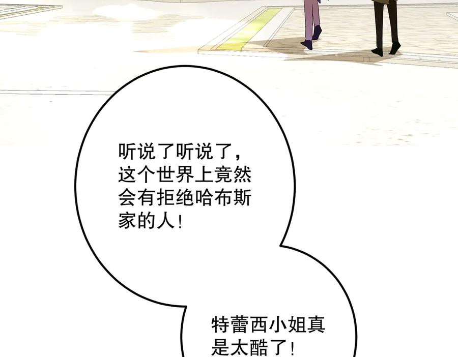 六岁开始成为女王 - 赌约 - 第115张图