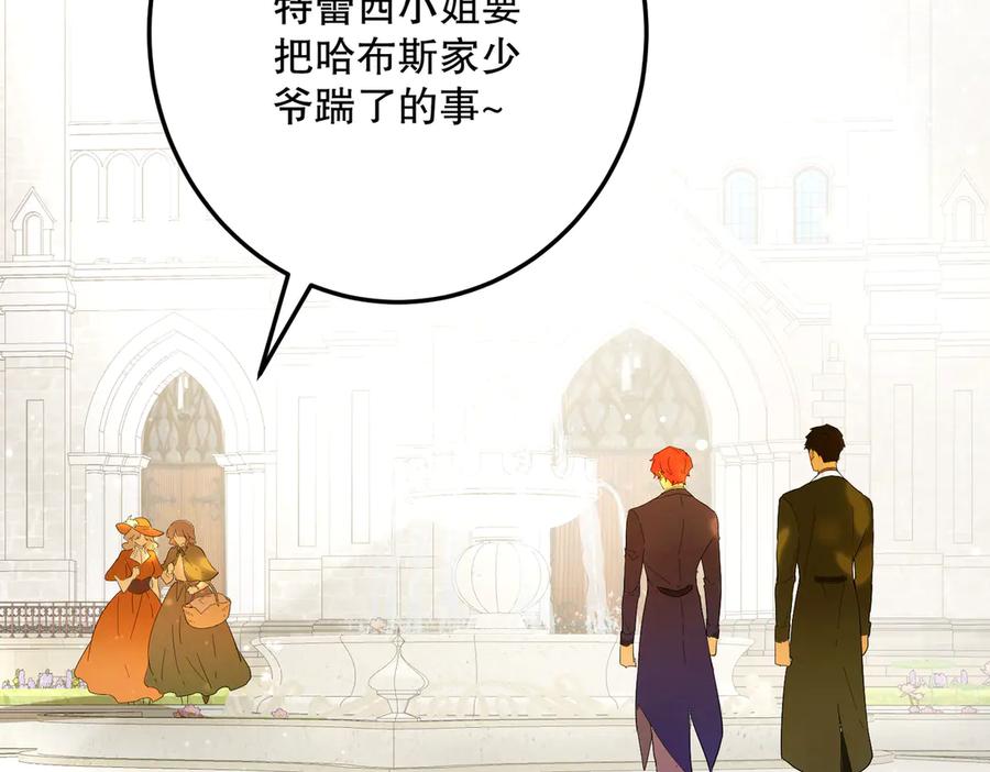 六岁开始成为女王 - 赌约 - 第114张图