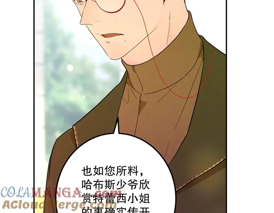 六岁开始成为女王 - 赌约 - 第121张图