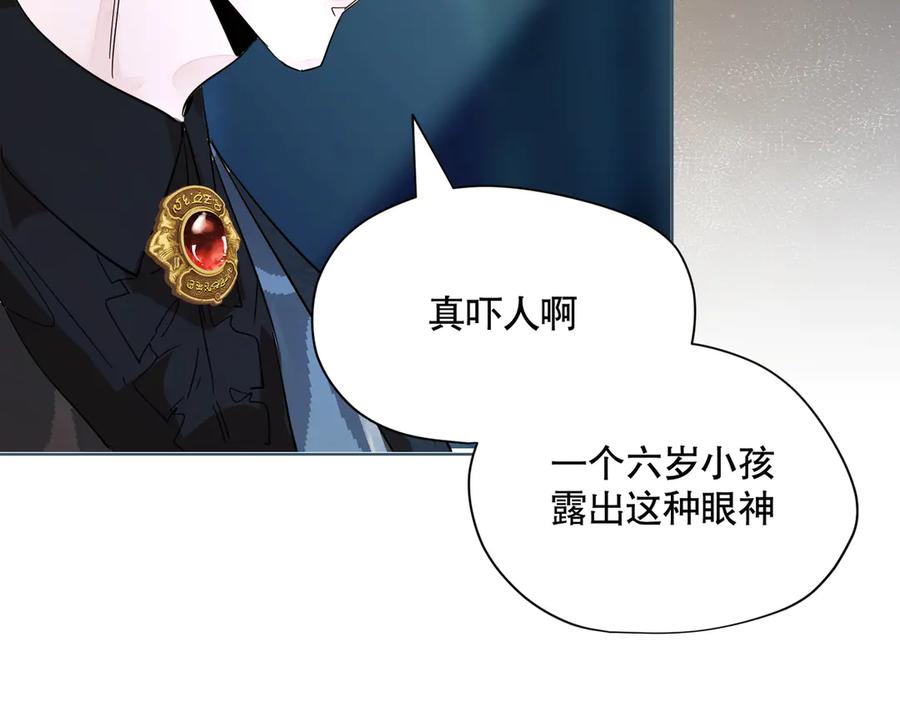 六岁开始成为女王 - 猫眼镇：出发 - 第27张图