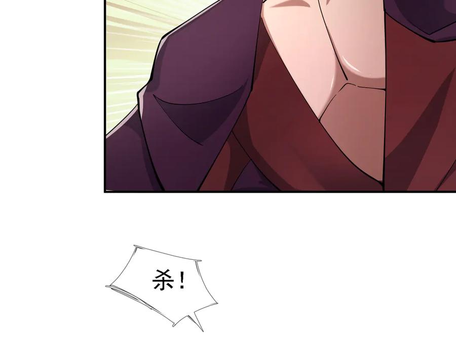 《沉睡万古：出世横推诸天》第97话 怒斩仙王卫兵！ 第195页