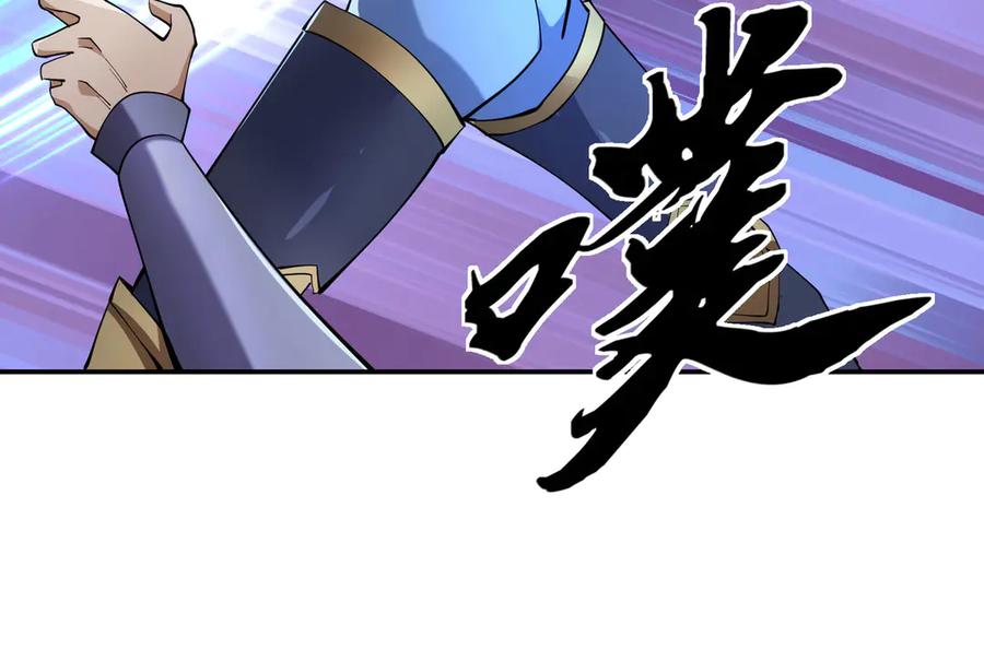 《沉睡万古：出世横推诸天》第97话 怒斩仙王卫兵！ 第199页