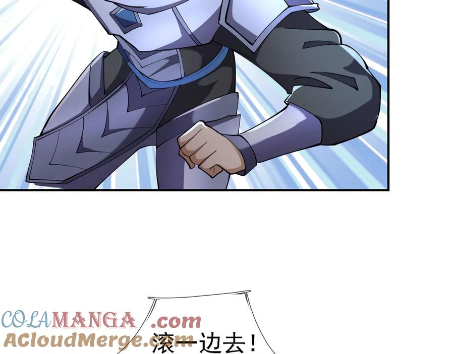 《沉睡万古：出世横推诸天》第97话 怒斩仙王卫兵！ 第197页