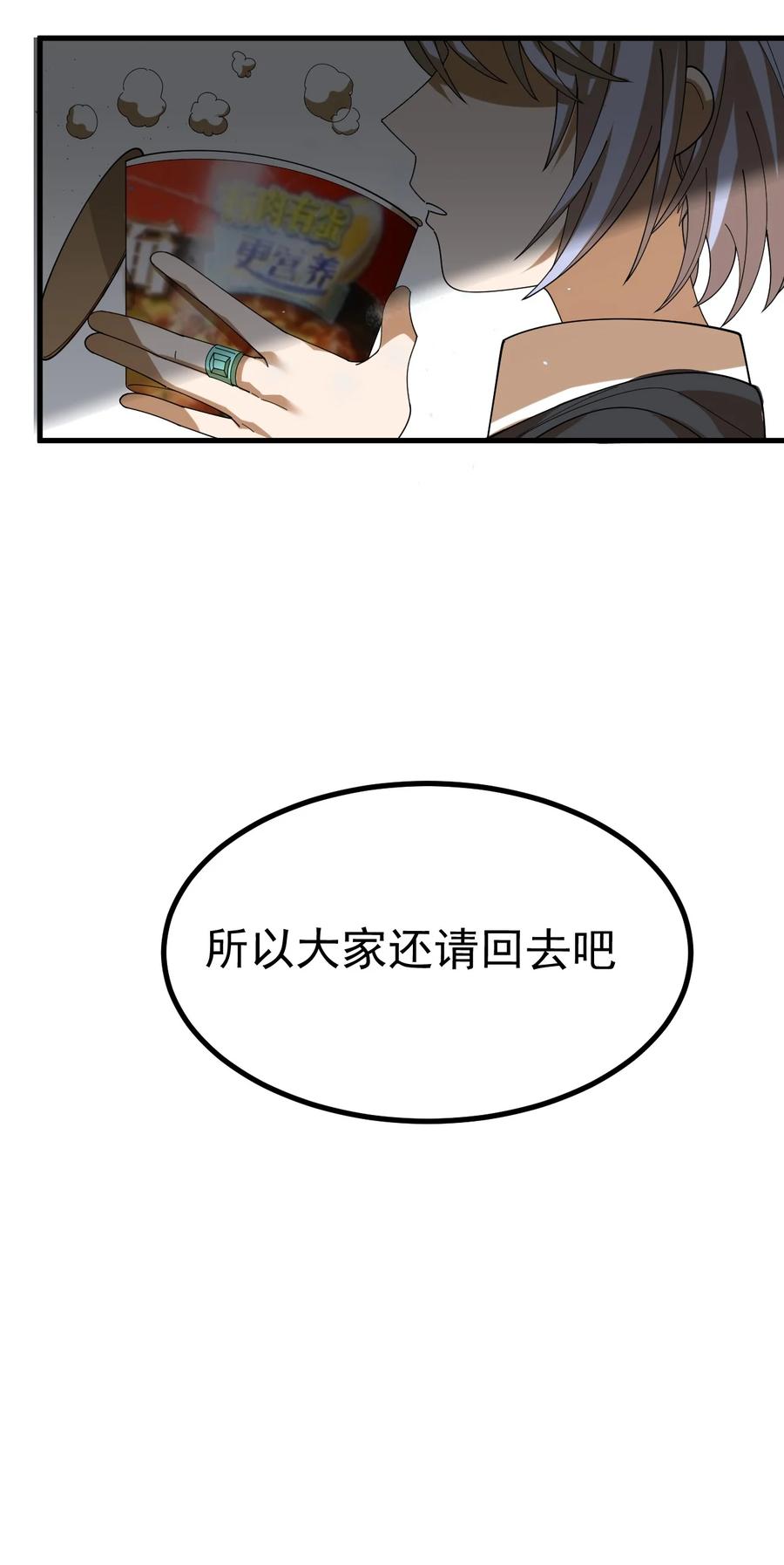 为了美少女游戏，女装也是不可避免的 - 019 这么可爱的小妹妹，是我的了~ 第44页