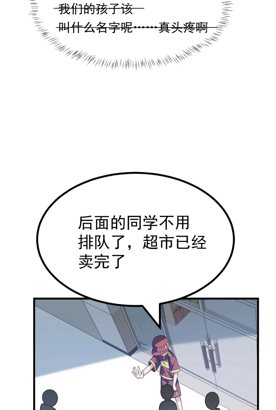 为了美少女游戏，女装也是不可避免的 - 019 这么可爱的小妹妹，是我的了~ 第41页