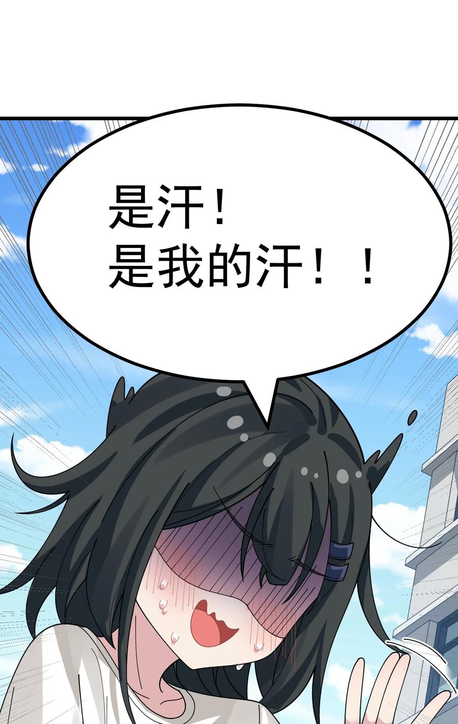 为了美少女游戏，女装也是不可避免的 - 019 这么可爱的小妹妹，是我的了~ 第6页