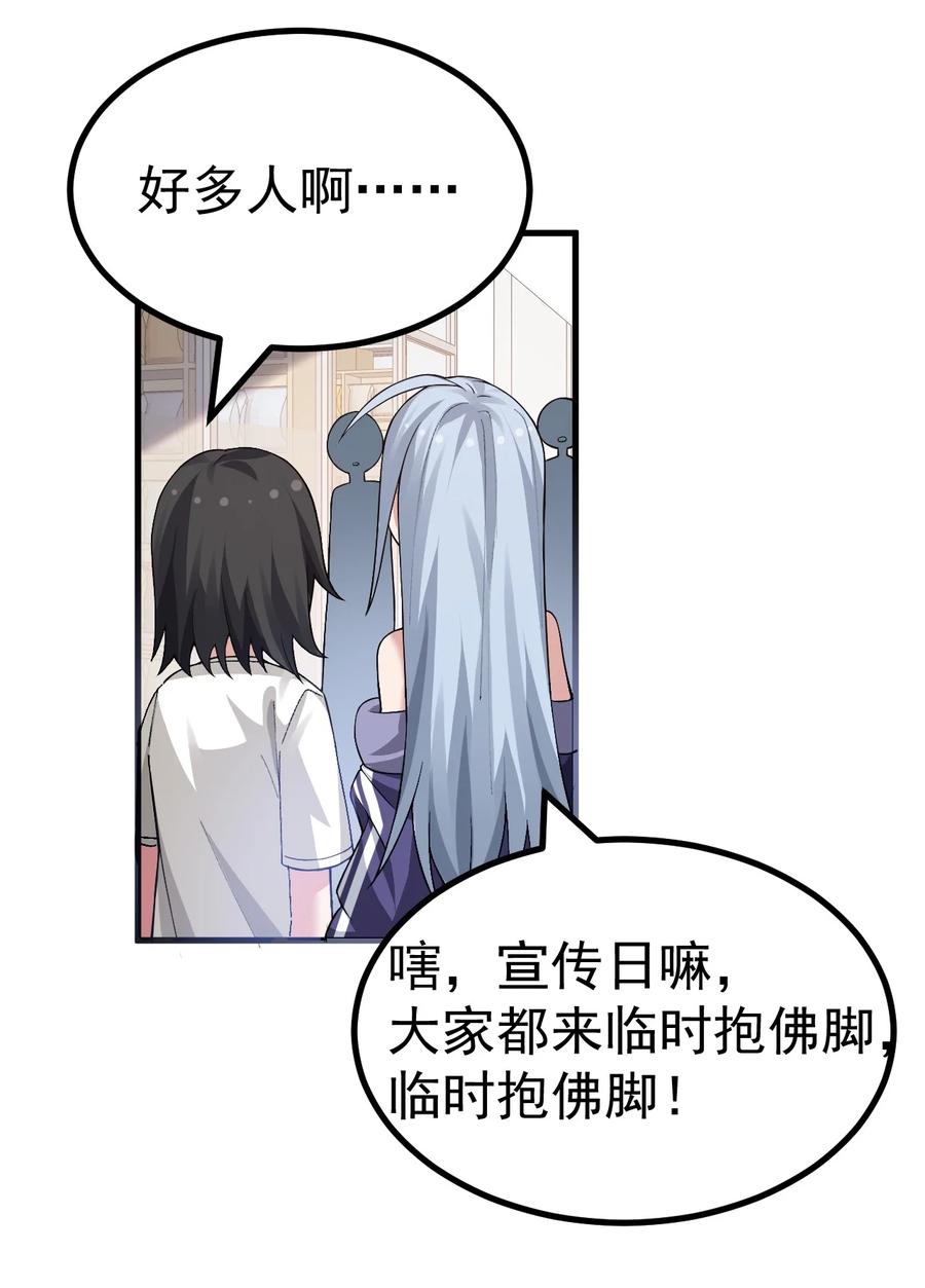为了美少女游戏，女装也是不可避免的 - 019 这么可爱的小妹妹，是我的了~ 第15页