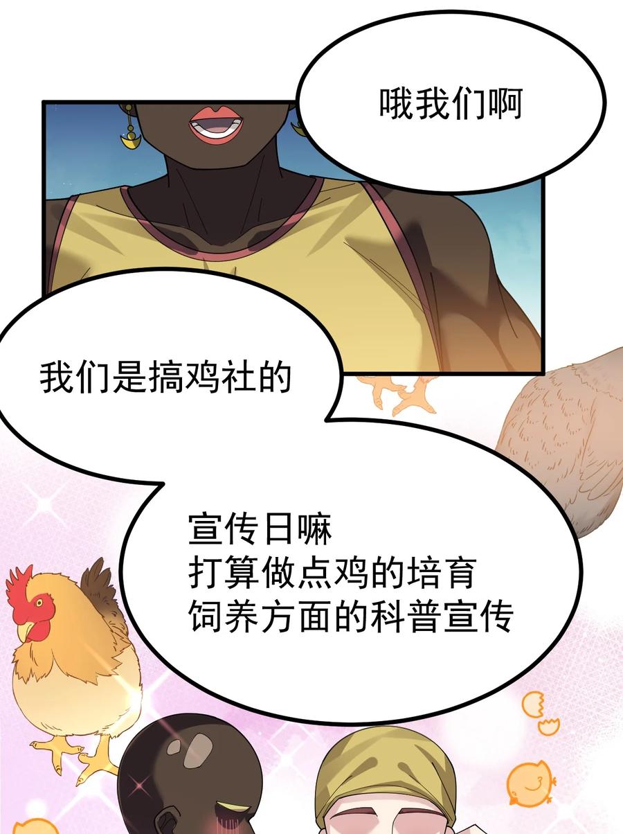 为了美少女游戏，女装也是不可避免的 - 019 这么可爱的小妹妹，是我的了~ 第30页