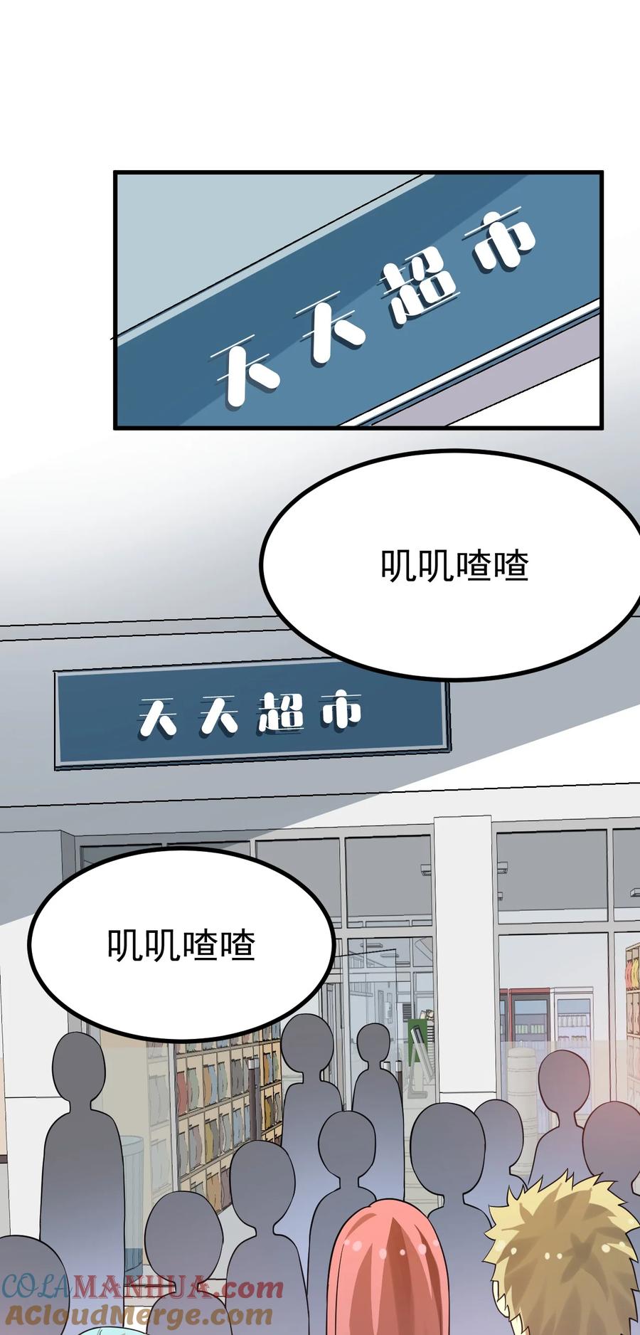 为了美少女游戏，女装也是不可避免的 - 019 这么可爱的小妹妹，是我的了~ 第13页