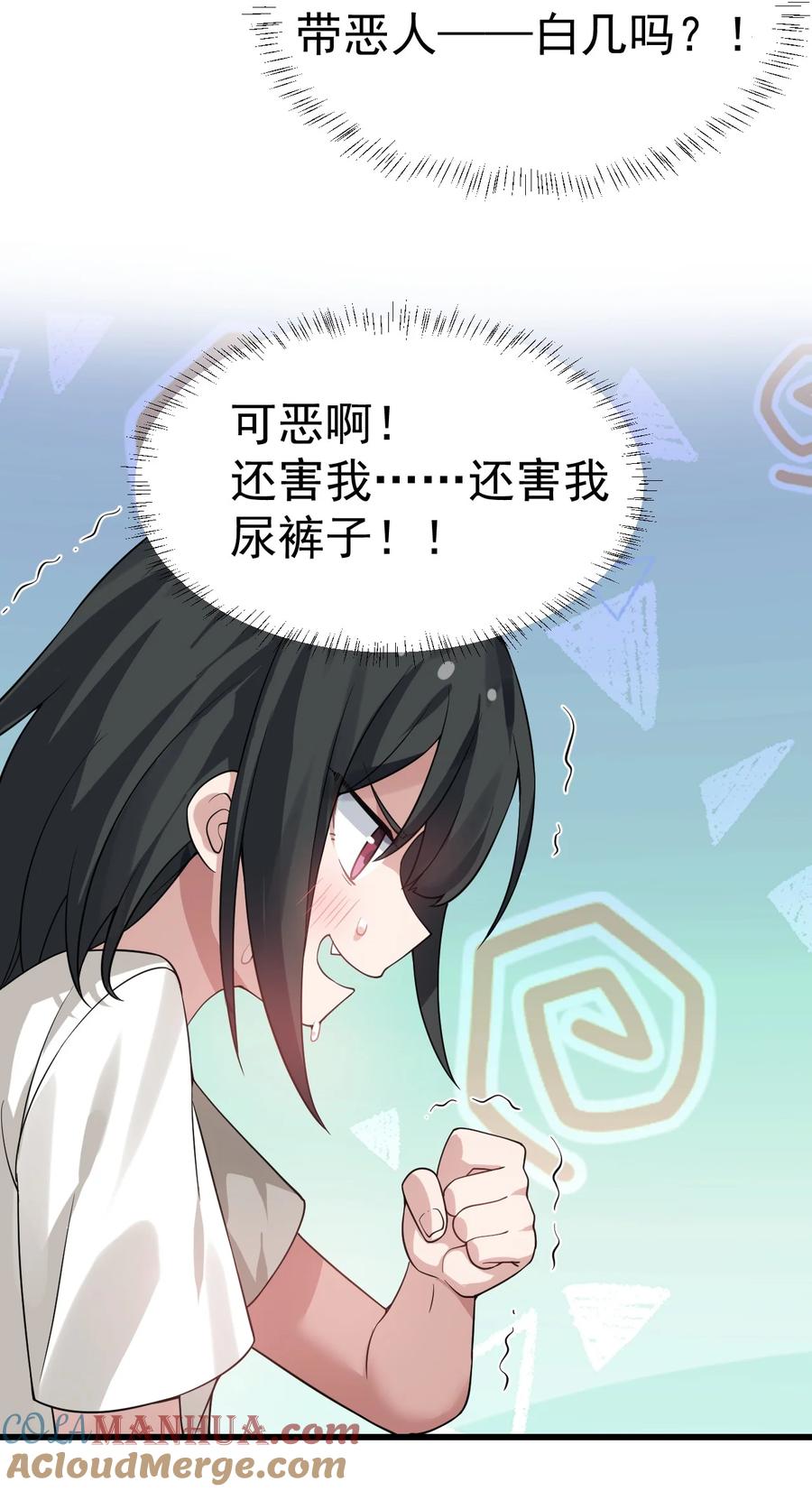 为了美少女游戏，女装也是不可避免的 - 019 这么可爱的小妹妹，是我的了~ 第10页