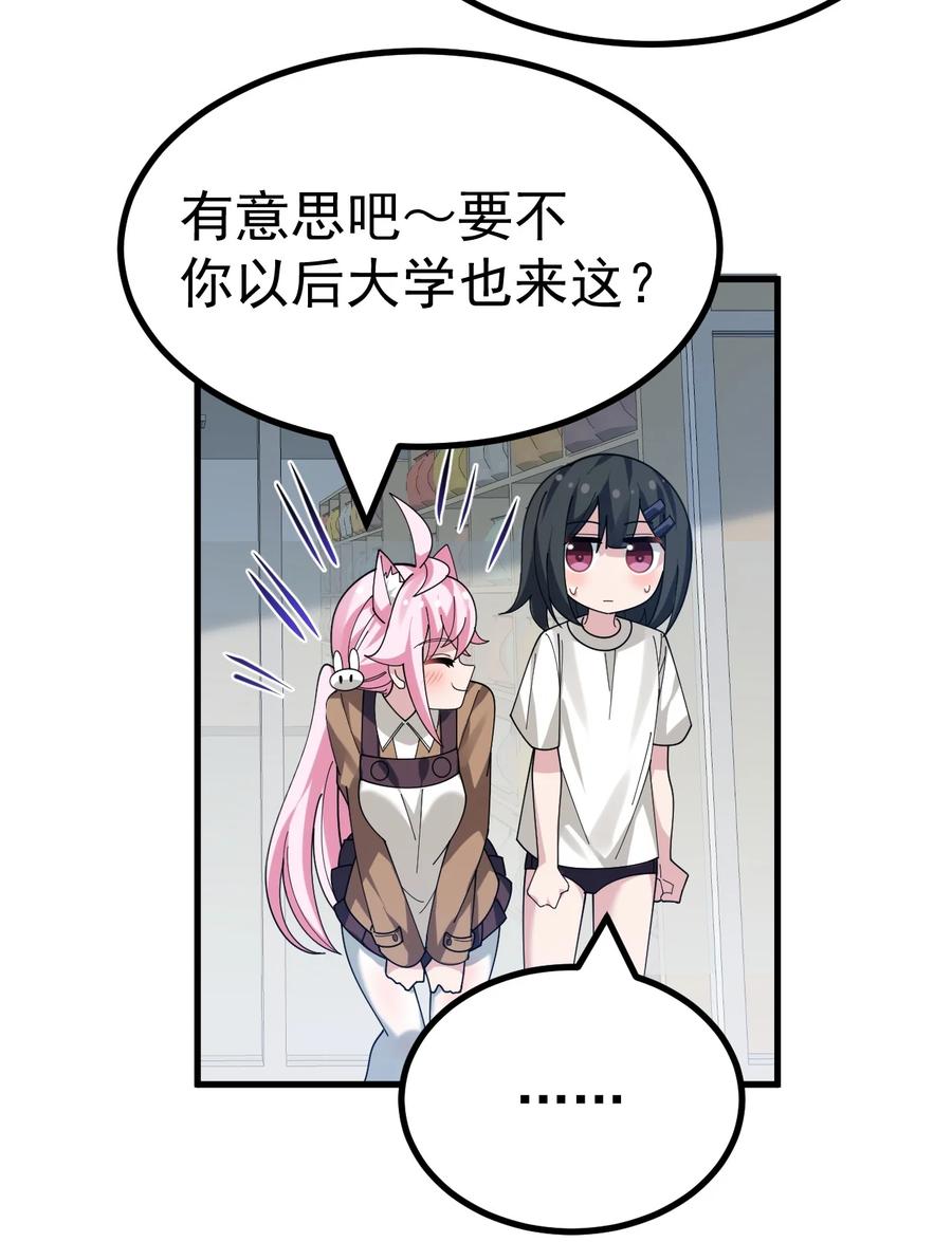 为了美少女游戏，女装也是不可避免的 - 019 这么可爱的小妹妹，是我的了~ 第38页