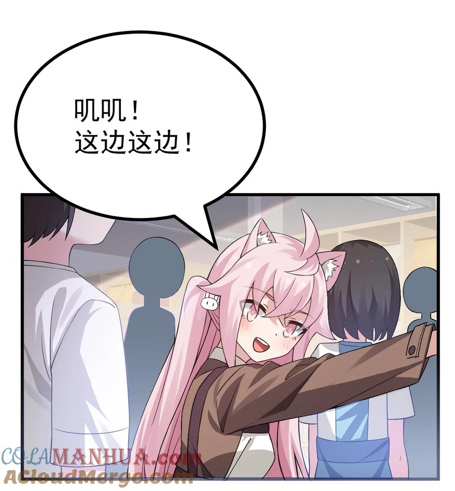 为了美少女游戏，女装也是不可避免的 - 019 这么可爱的小妹妹，是我的了~ 第16页
