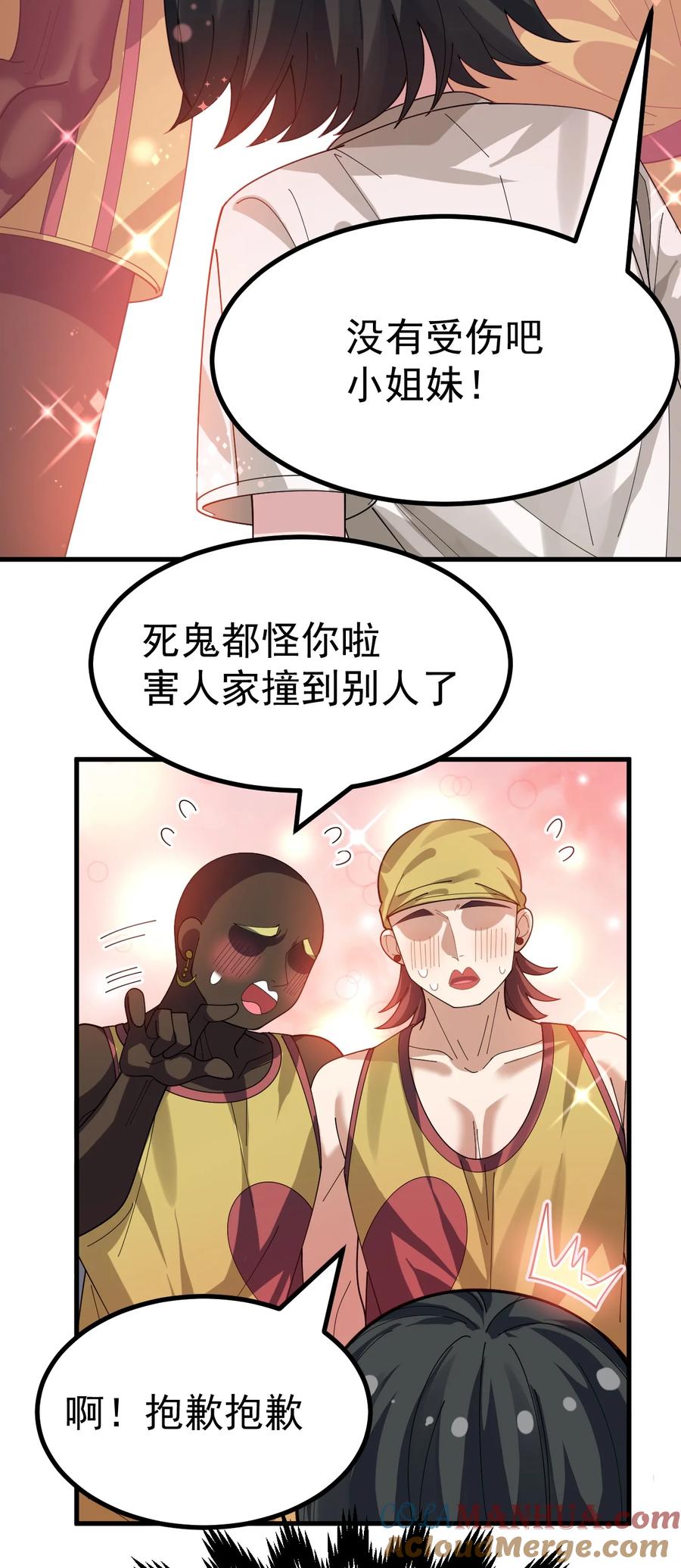 为了美少女游戏，女装也是不可避免的 - 019 这么可爱的小妹妹，是我的了~ 第28页