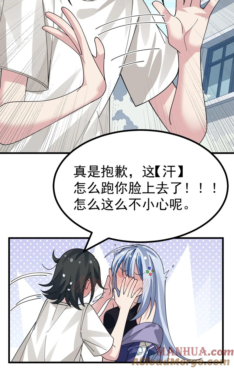 为了美少女游戏，女装也是不可避免的 - 019 这么可爱的小妹妹，是我的了~ 第7页