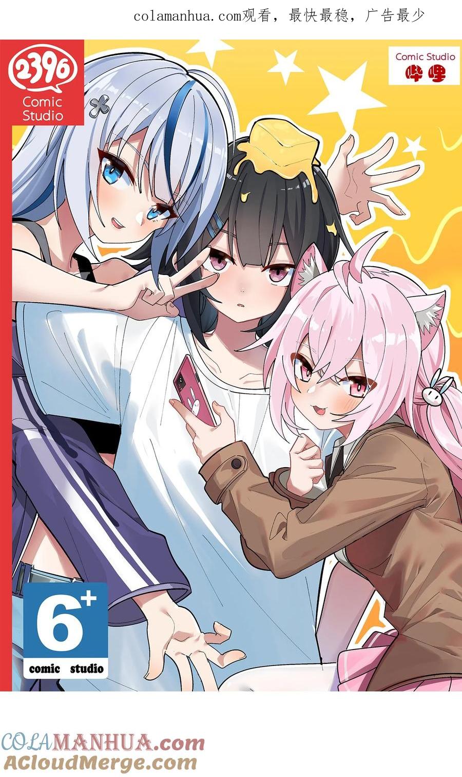 为了美少女游戏，女装也是不可避免的 - 019 这么可爱的小妹妹，是我的了~ 第1页