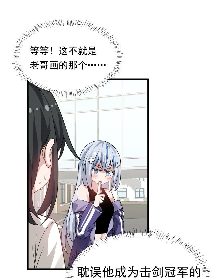 为了美少女游戏，女装也是不可避免的 - 019 这么可爱的小妹妹，是我的了~ 第9页
