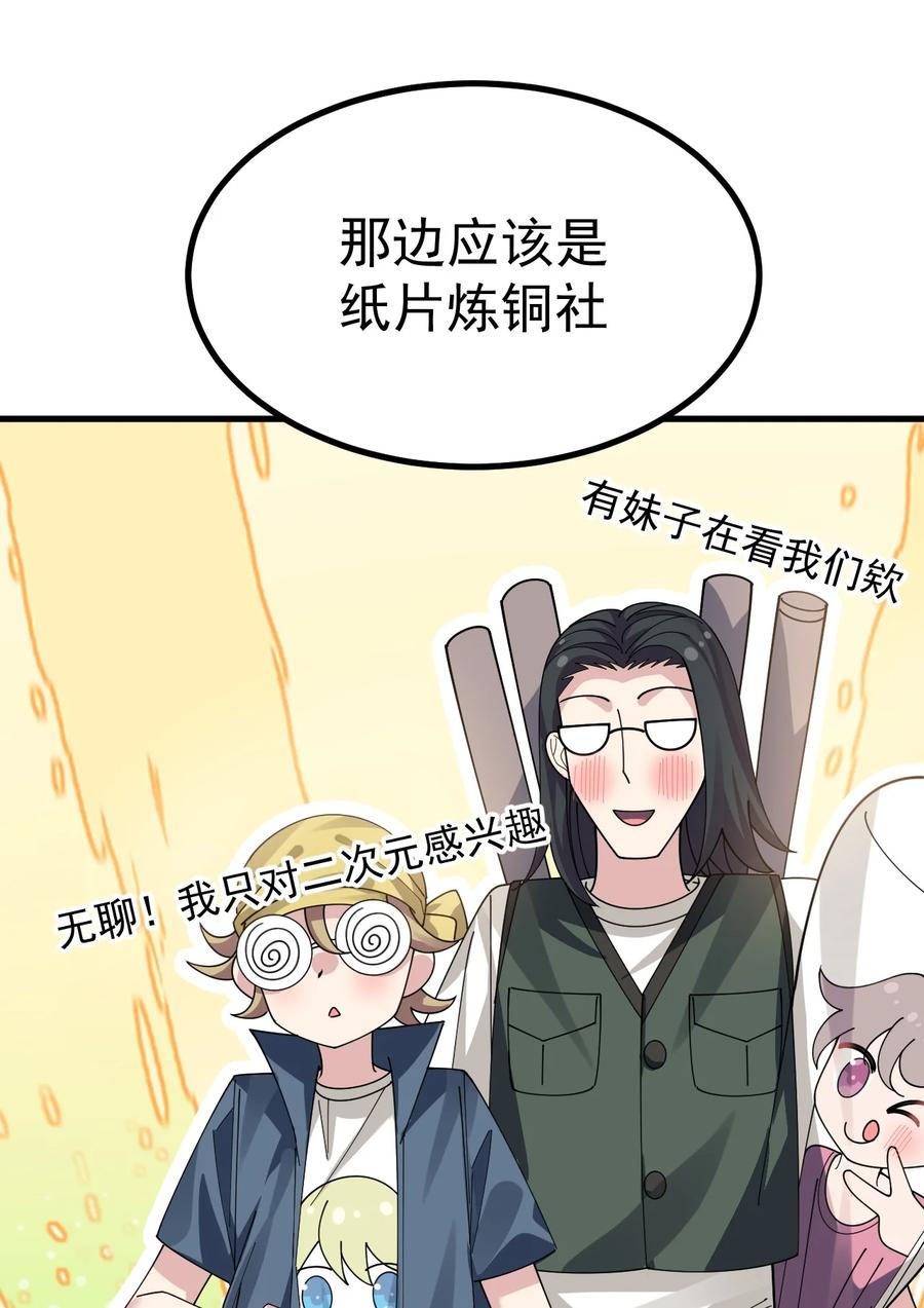 为了美少女游戏，女装也是不可避免的 - 019 这么可爱的小妹妹，是我的了~ 第35页