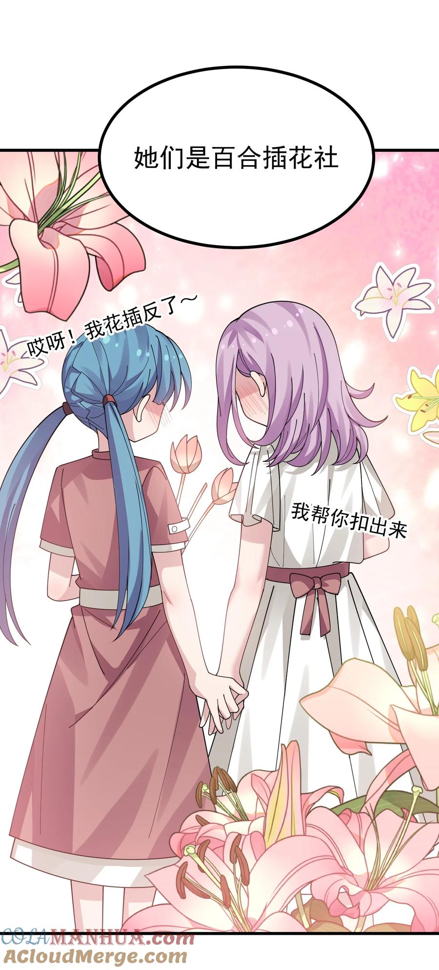 为了美少女游戏，女装也是不可避免的 - 019 这么可爱的小妹妹，是我的了~ 第34页