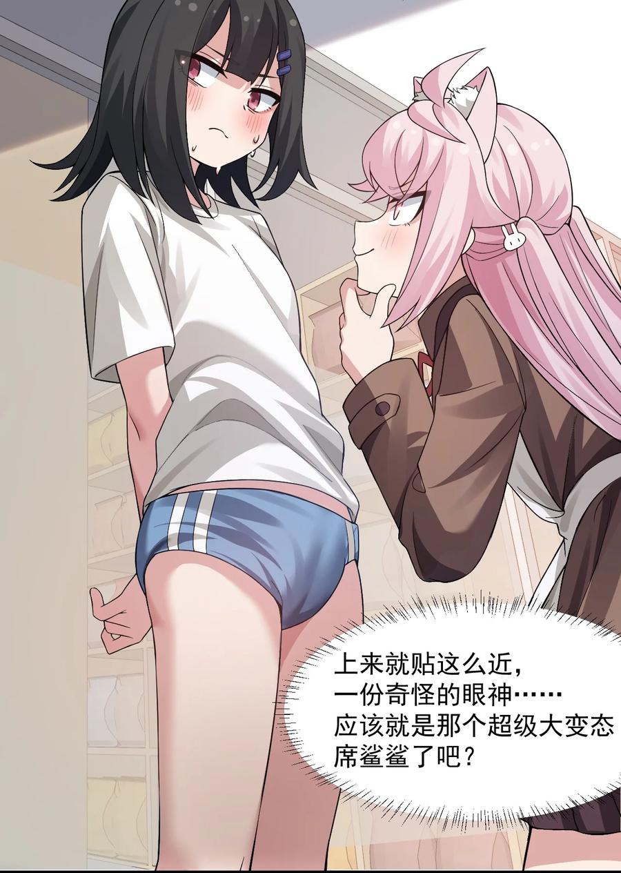 为了美少女游戏，女装也是不可避免的 - 019 这么可爱的小妹妹，是我的了~ 第18页