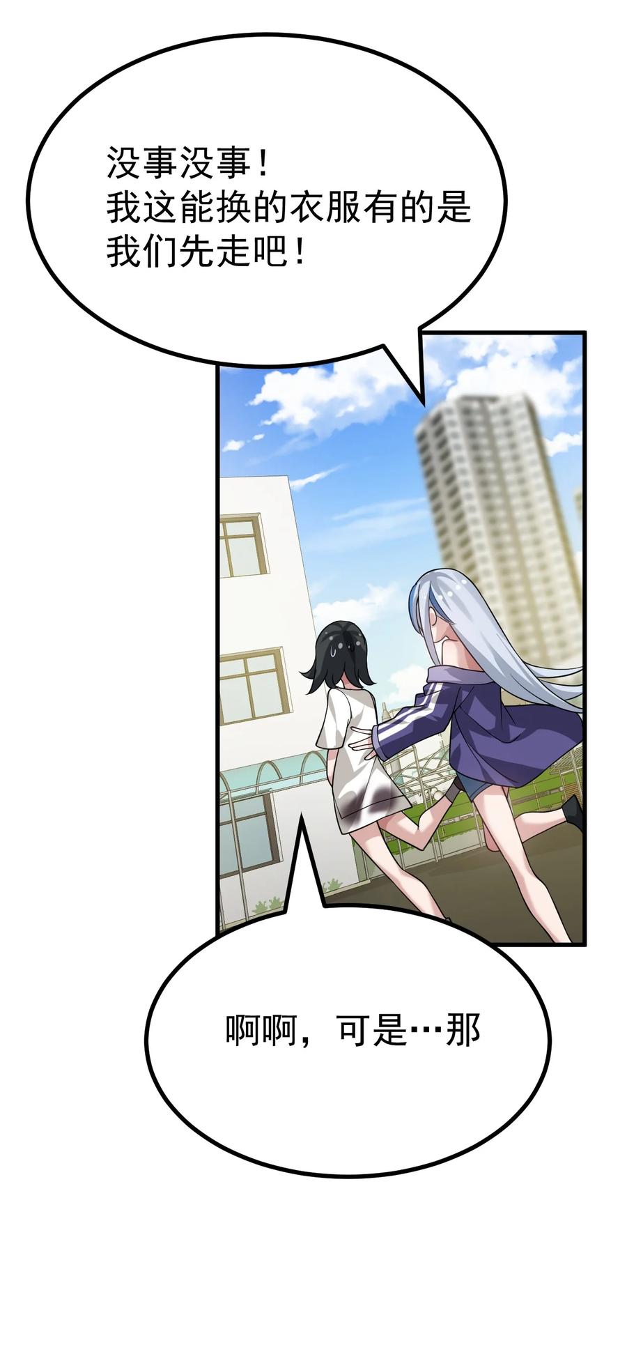 为了美少女游戏，女装也是不可避免的 - 019 这么可爱的小妹妹，是我的了~ 第12页