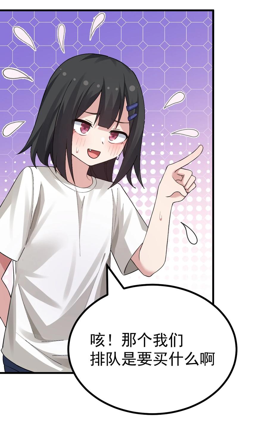 为了美少女游戏，女装也是不可避免的 - 019 这么可爱的小妹妹，是我的了~ 第21页