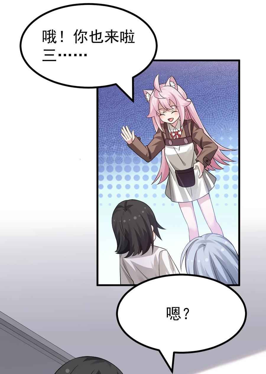 为了美少女游戏，女装也是不可避免的 - 019 这么可爱的小妹妹，是我的了~ 第17页