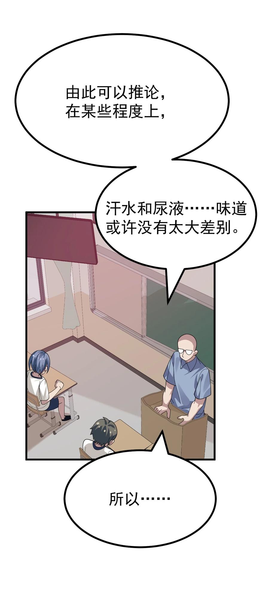 为了美少女游戏，女装也是不可避免的 - 019 这么可爱的小妹妹，是我的了~ 第5页
