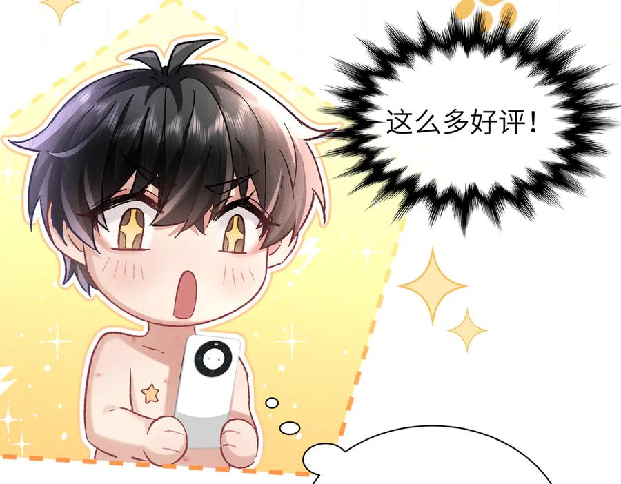 大仙儿 第9话：分内之事 第146页