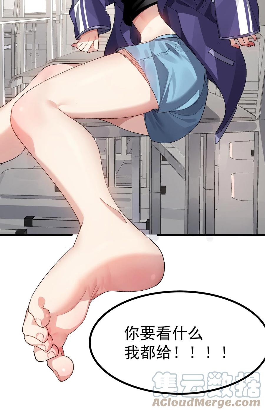 为了美少女游戏，女装也是不可避免的 - 008 课堂上传来奇怪娇喘？ 第43页
