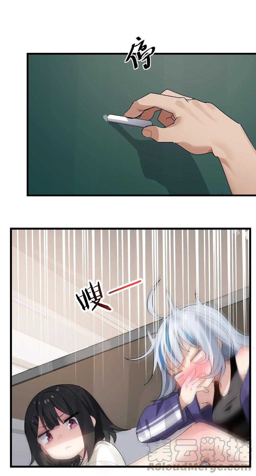 为了美少女游戏，女装也是不可避免的 - 008 课堂上传来奇怪娇喘？ 第40页