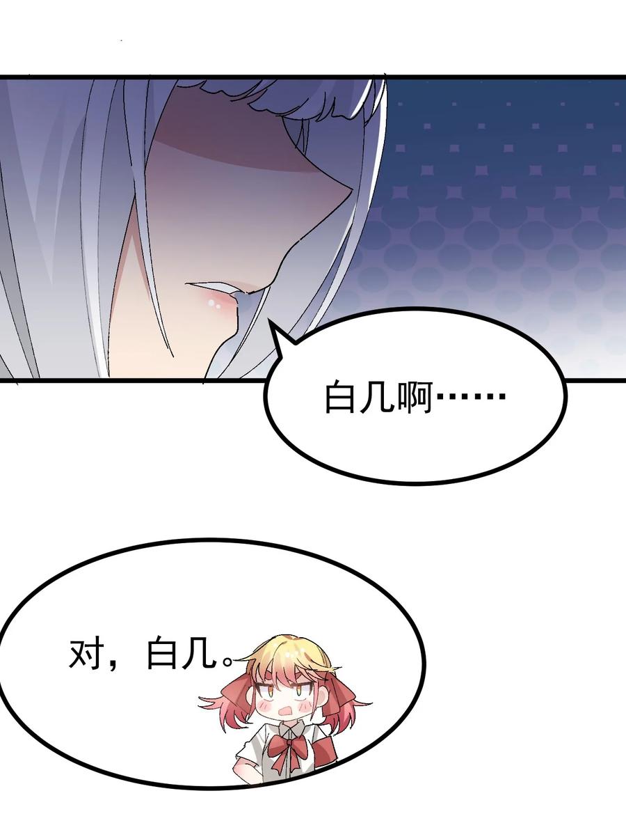 为了美少女游戏，女装也是不可避免的 - 008 课堂上传来奇怪娇喘？ 第14页