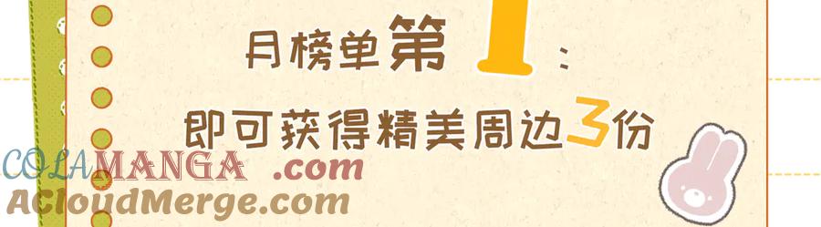 大仙儿 第9话：分内之事 第165页