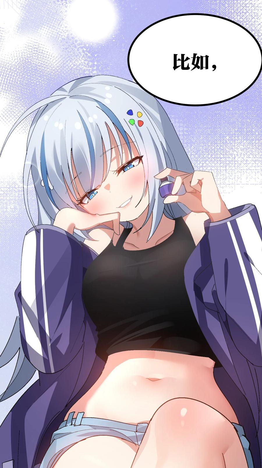 为了美少女游戏，女装也是不可避免的 - 008 课堂上传来奇怪娇喘？ 第29页