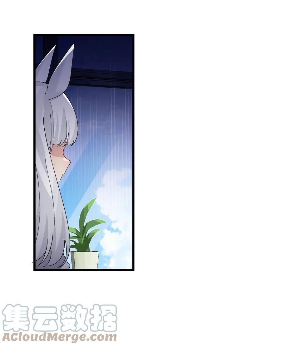 为了美少女游戏，女装也是不可避免的 - 008 课堂上传来奇怪娇喘？ 第13页