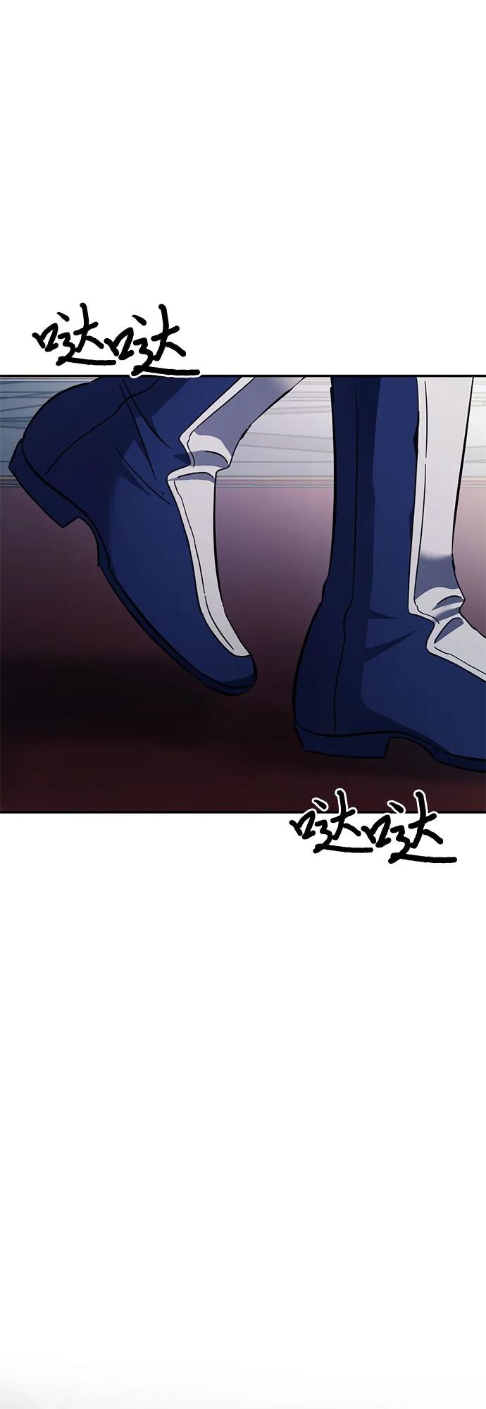 《幸存王女的微笑背后》第10话 第62页
