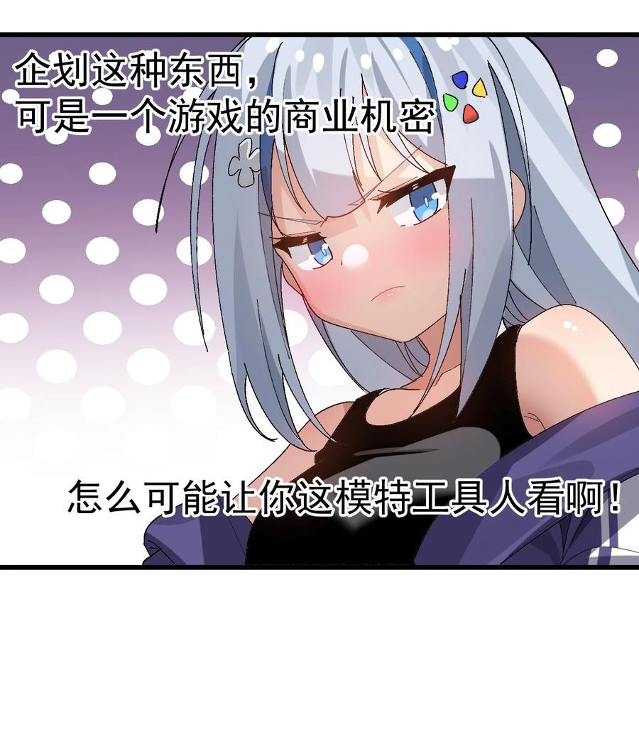 为了美少女游戏，女装也是不可避免的 - 008 课堂上传来奇怪娇喘？ 第23页