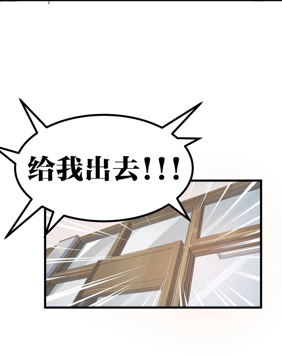 为了美少女游戏，女装也是不可避免的 - 008 课堂上传来奇怪娇喘？ 第56页