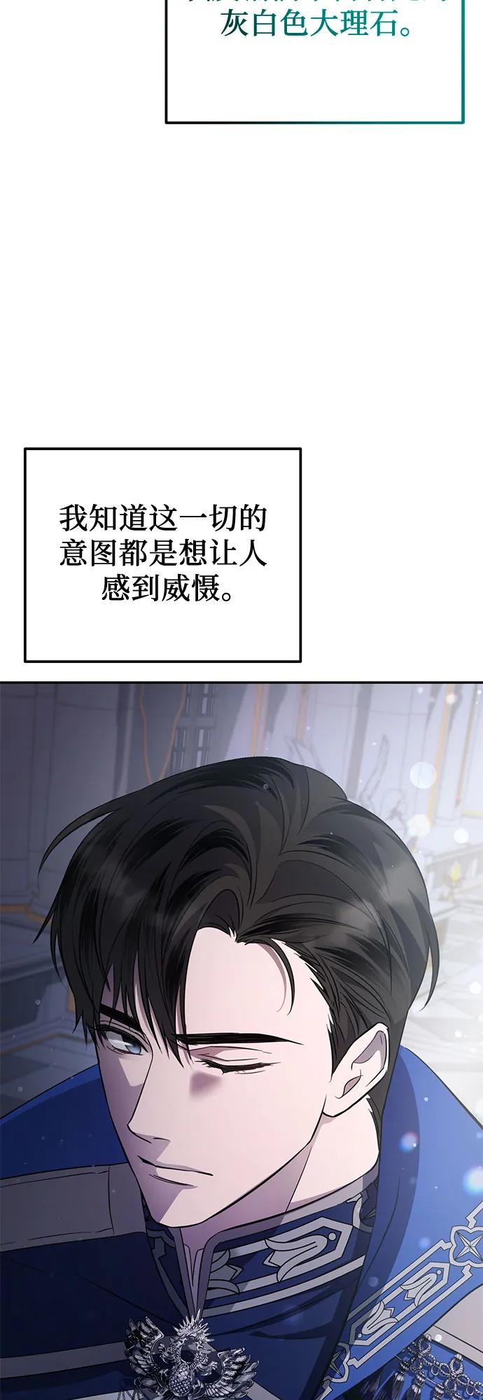 《幸存王女的微笑背后》第10话 第65页