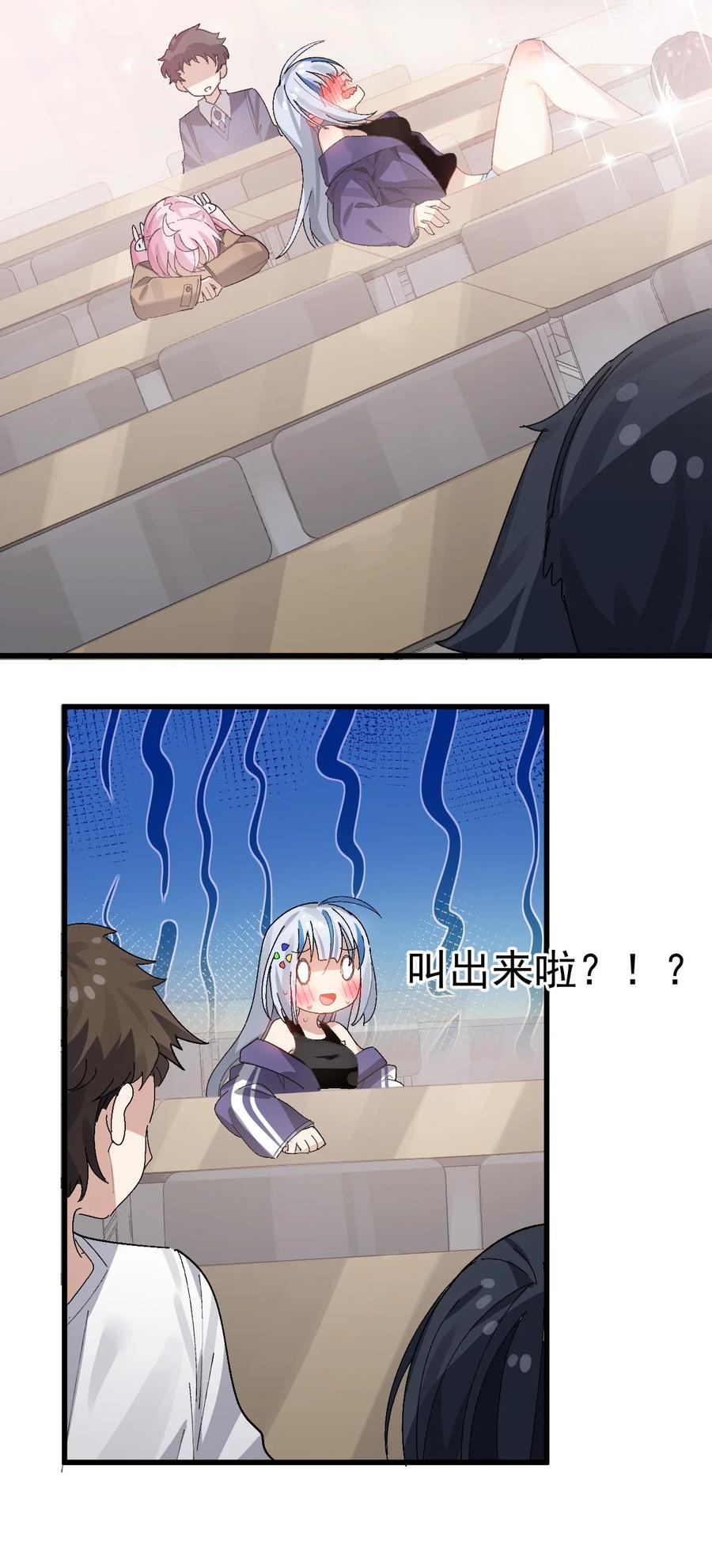 为了美少女游戏，女装也是不可避免的 - 008 课堂上传来奇怪娇喘？ 第39页