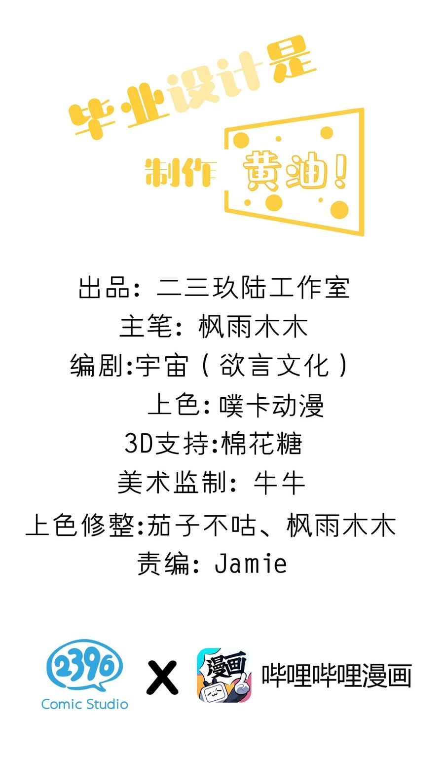 为了美少女游戏，女装也是不可避免的 - 008 课堂上传来奇怪娇喘？ 第2页