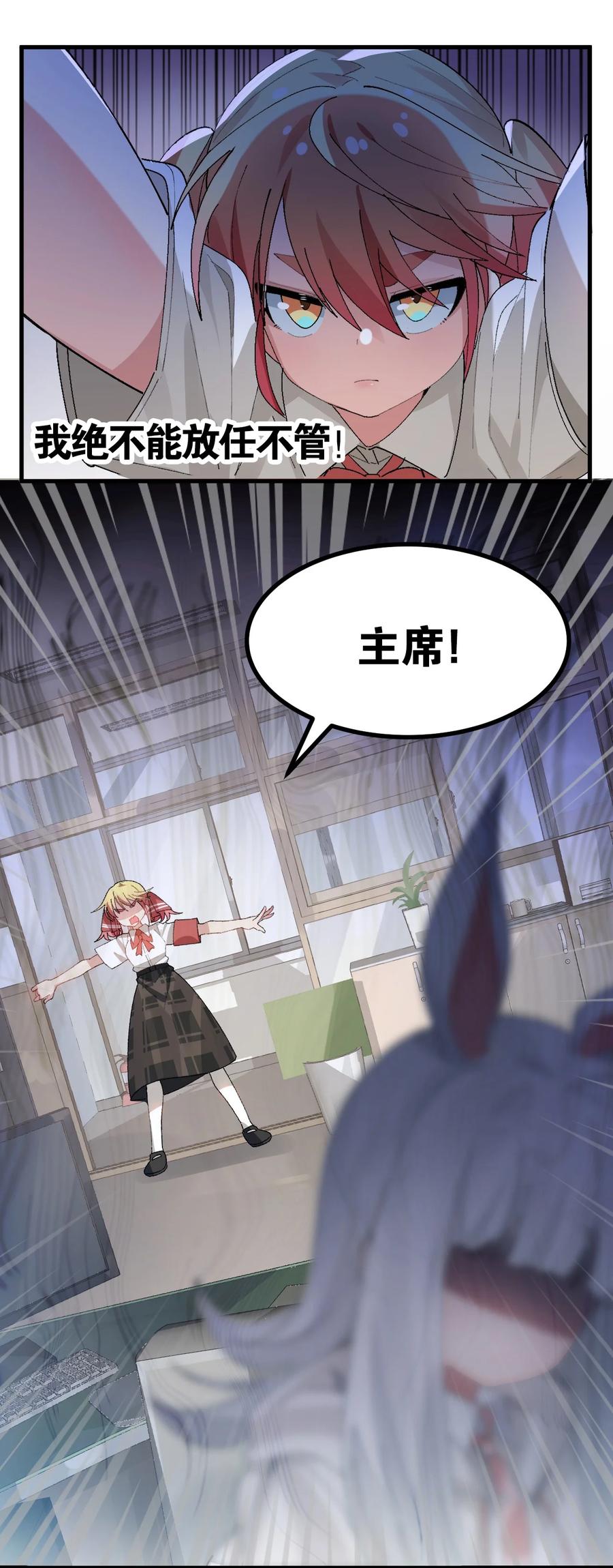 为了美少女游戏，女装也是不可避免的 - 008 课堂上传来奇怪娇喘？ 第9页