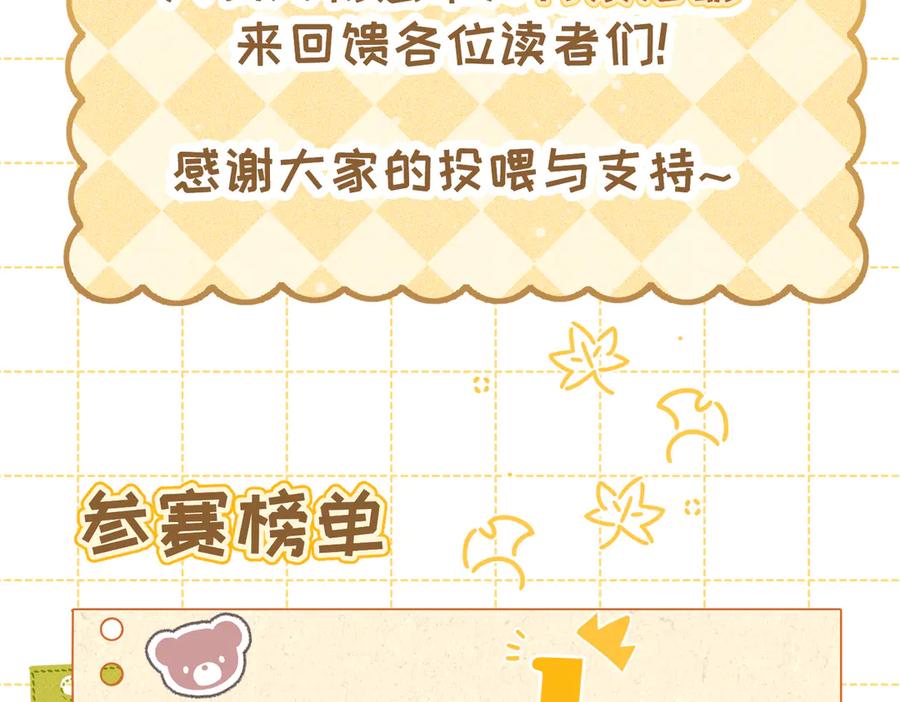 大仙儿 第9话：分内之事 第164页