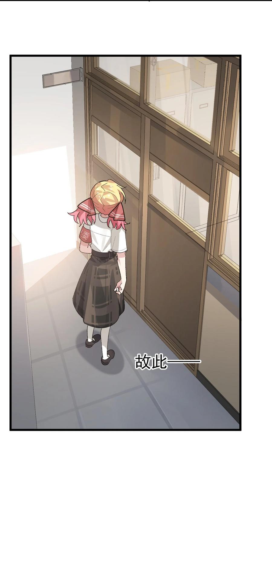 为了美少女游戏，女装也是不可避免的 - 008 课堂上传来奇怪娇喘？ 第8页