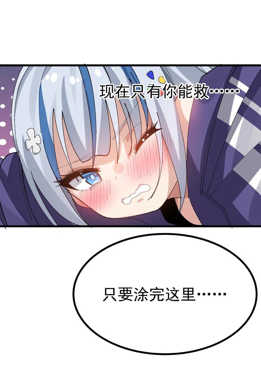 为了美少女游戏，女装也是不可避免的 - 008 课堂上传来奇怪娇喘？ 第47页