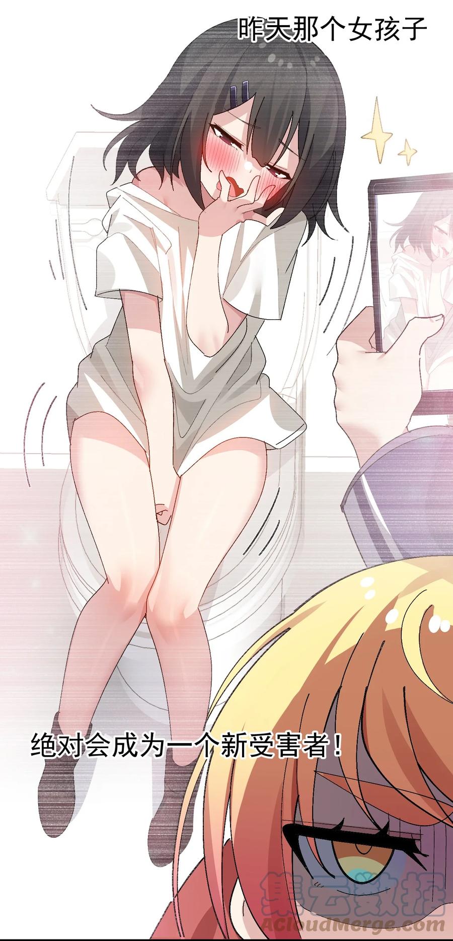为了美少女游戏，女装也是不可避免的 - 008 课堂上传来奇怪娇喘？ 第7页