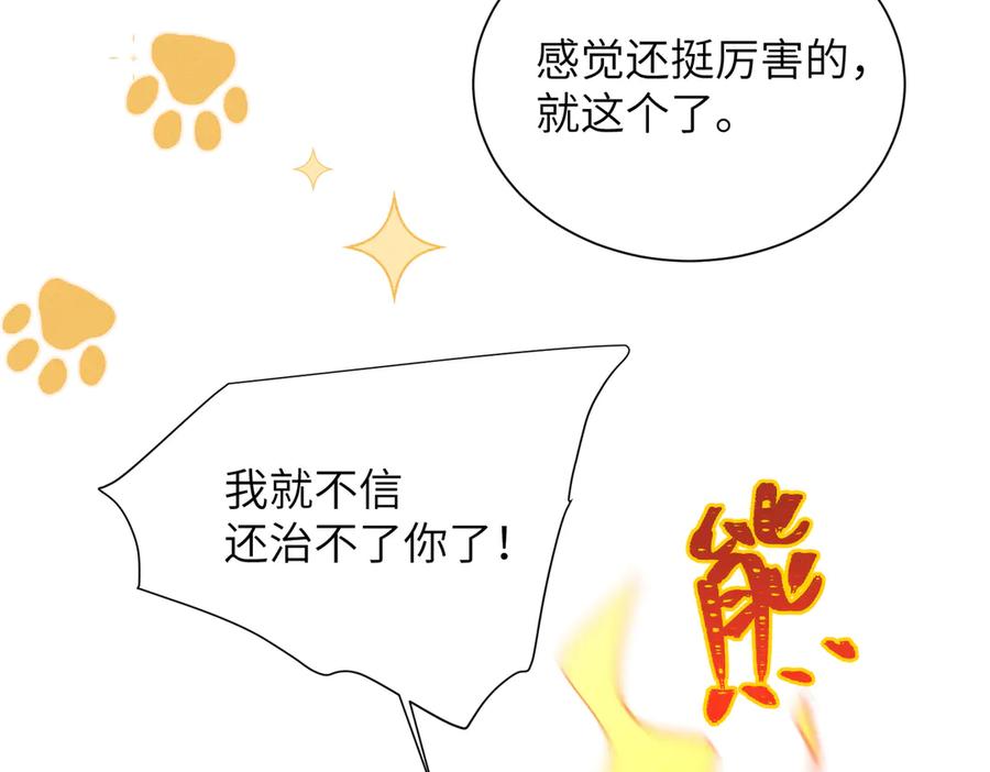 大仙儿 第9话：分内之事 第147页