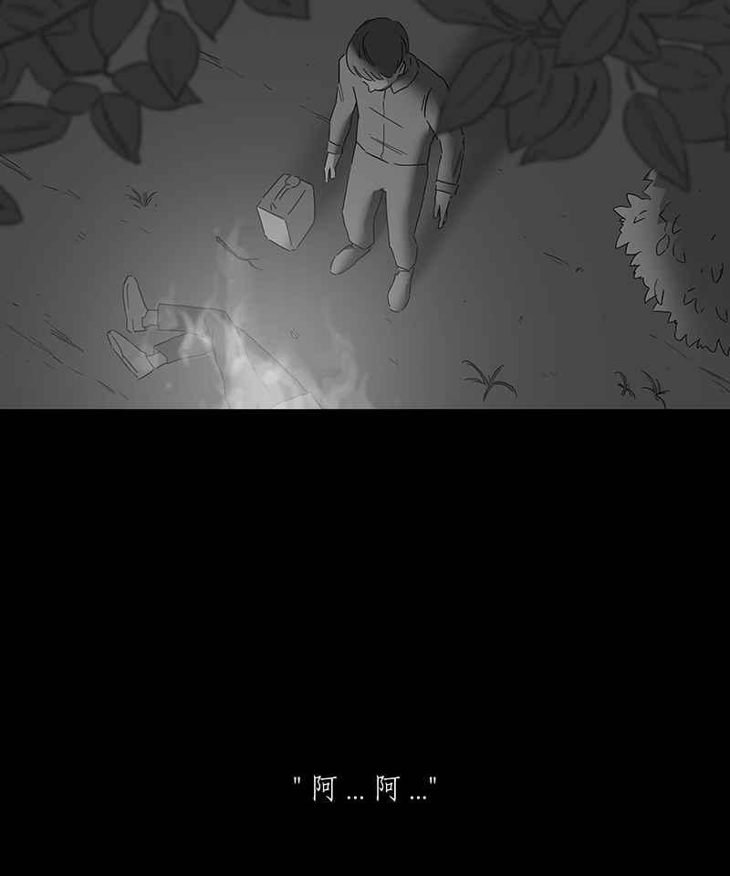 黑盒子 [第105话] 无瞳者(1) 第19页