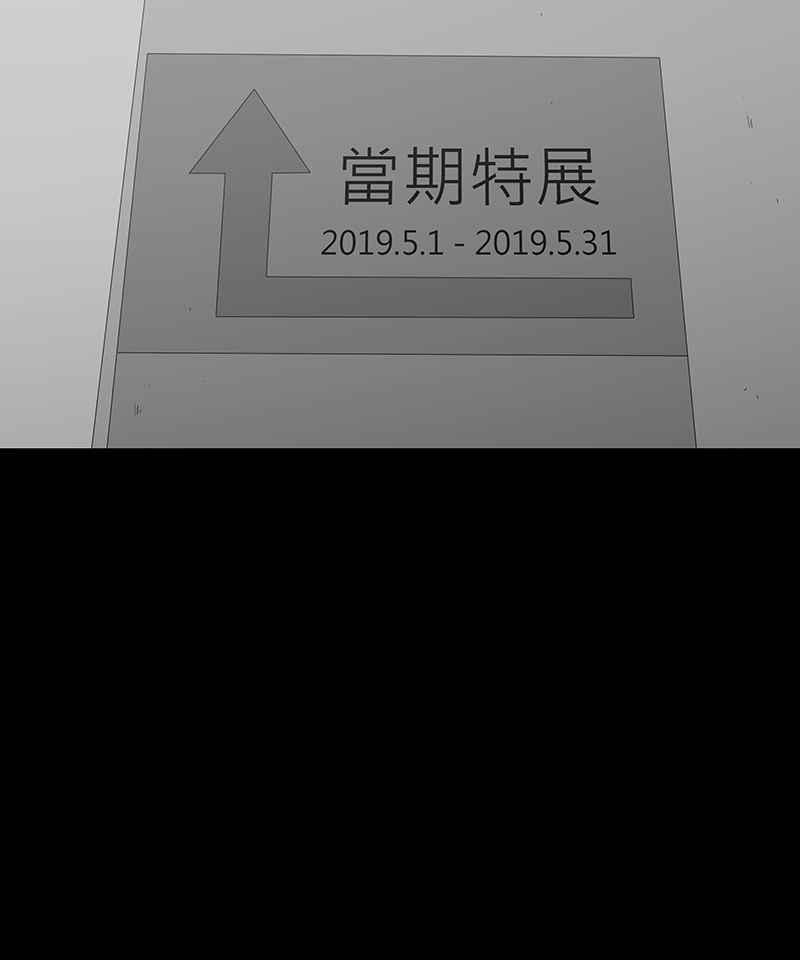 黑盒子 [第105话] 无瞳者(1) 第27页