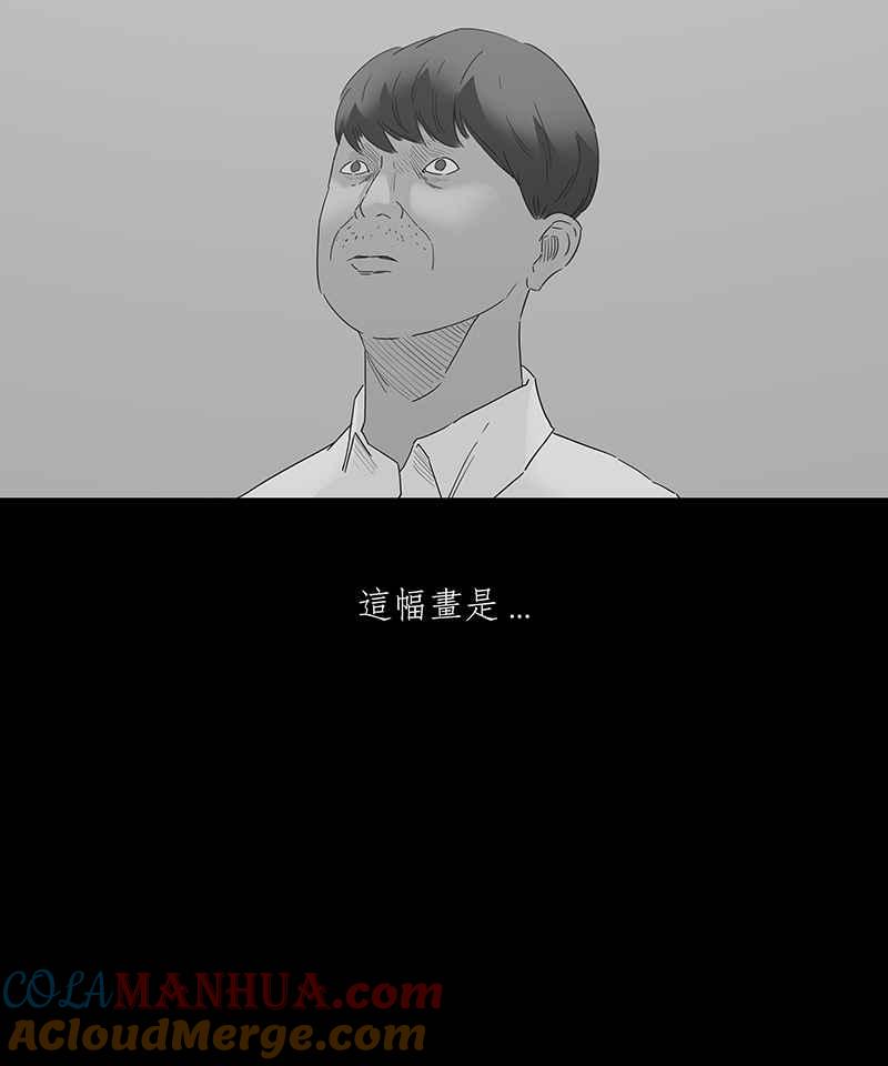 黑盒子 [第105话] 无瞳者(1) 第30页