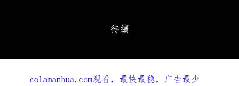 黑盒子 [第105话] 无瞳者(1) 第33页